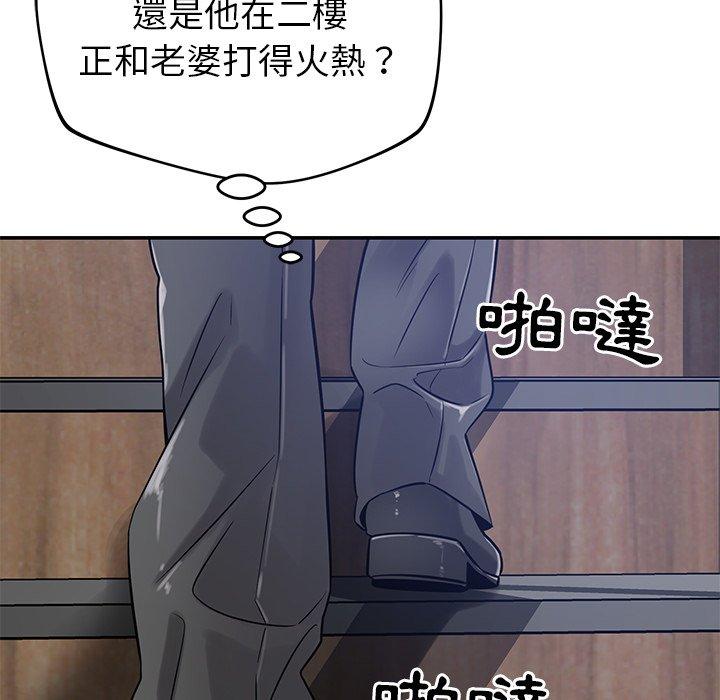鄰居的滋味 第 37 話 第105页