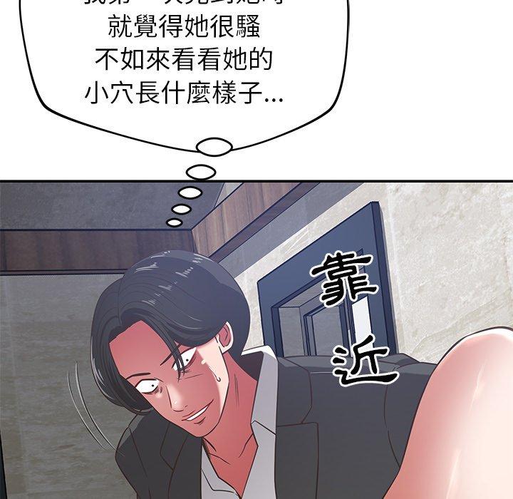 鄰居的滋味 第 37 話 第115页