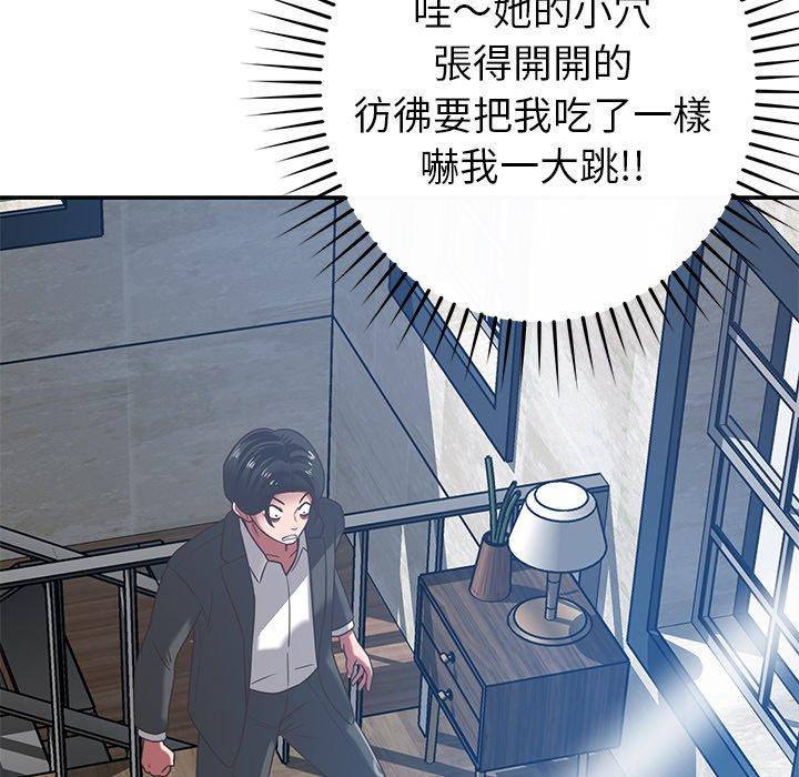 鄰居的滋味 第 37 話 第112页