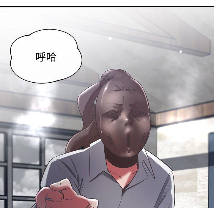 鄰居的滋味 第 38 話 第8页