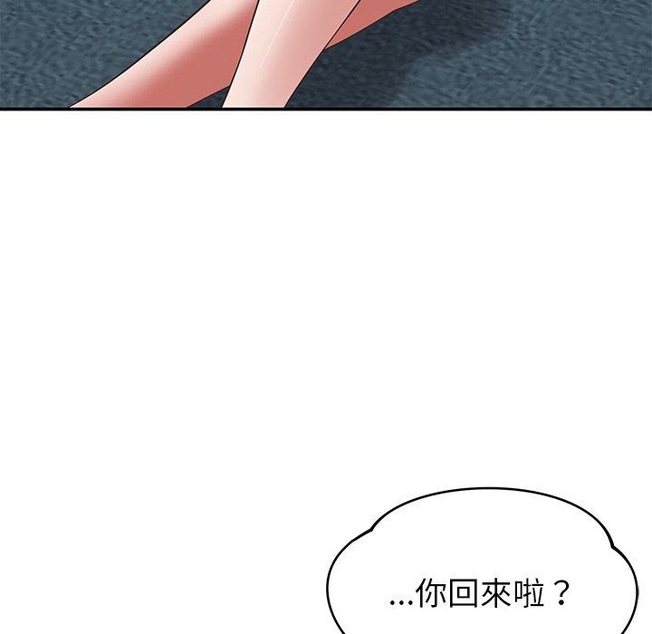 鄰居的滋味 第 38 話 第13页