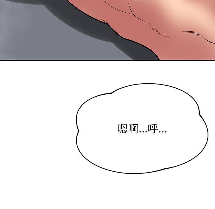 鄰居的滋味 第 38 話 第144页