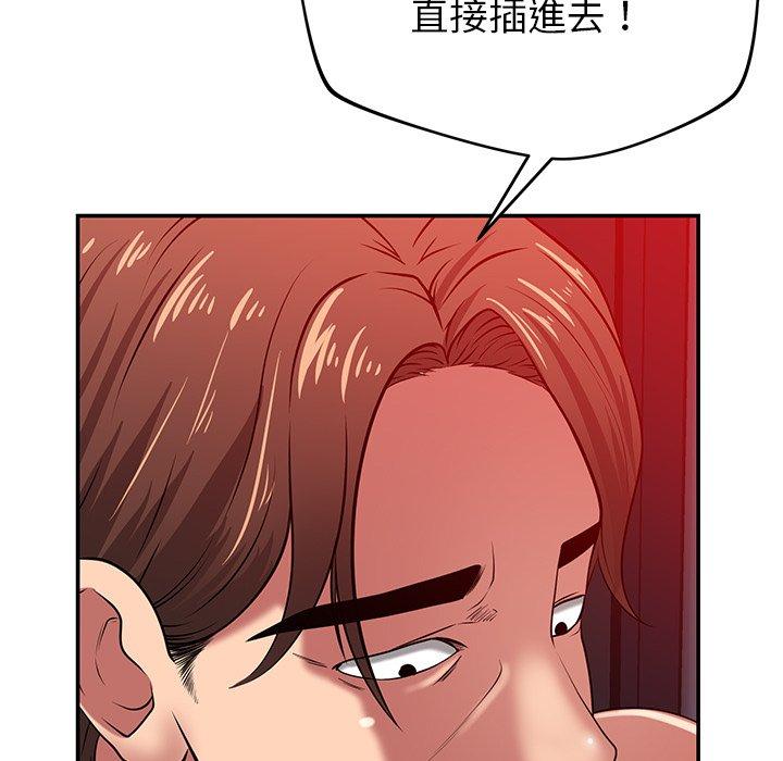 鄰居的滋味 第 38 話 第146页