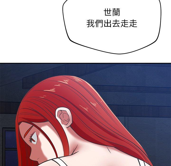 鄰居的滋味 第 38 話 第130页