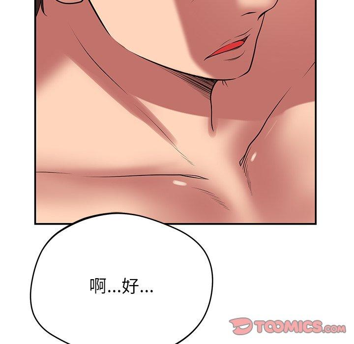 鄰居的滋味 第 38 話 第147页