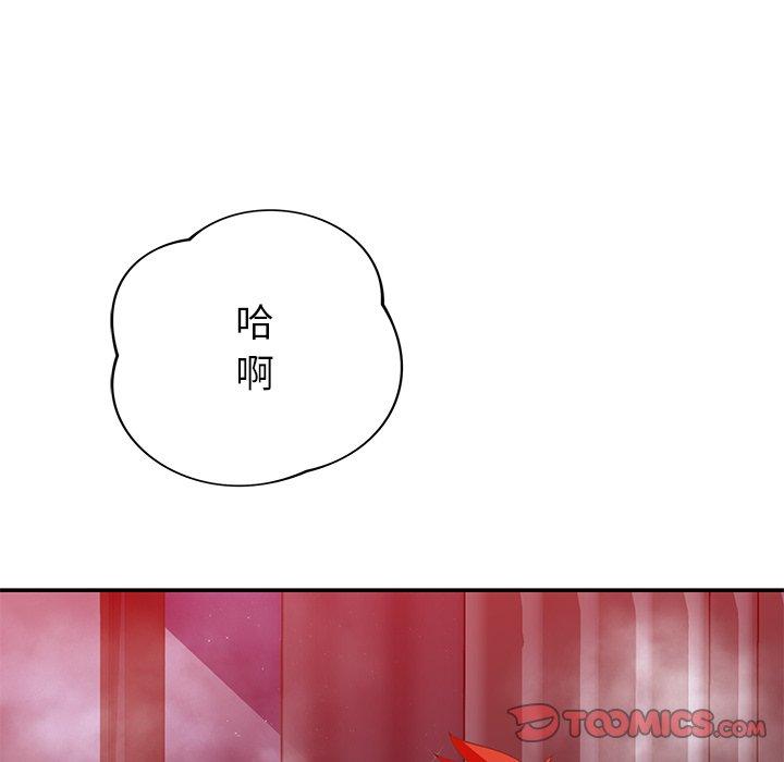 鄰居的滋味 第 38 話 第156页