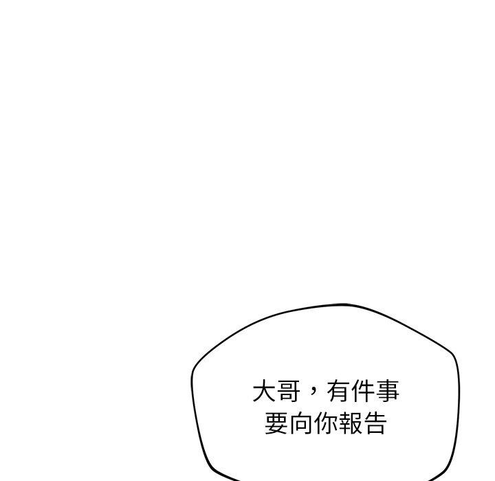 鄰居的滋味 第 38 話 第160页