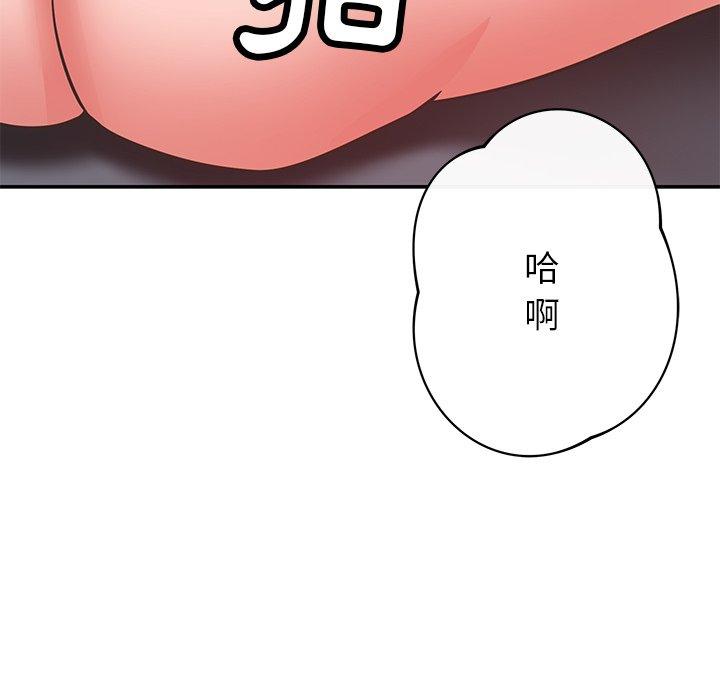 鄰居的滋味 第 38 話 第159页