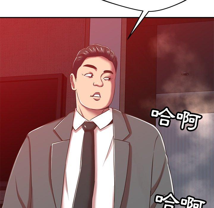 鄰居的滋味 第 38 話 第161页