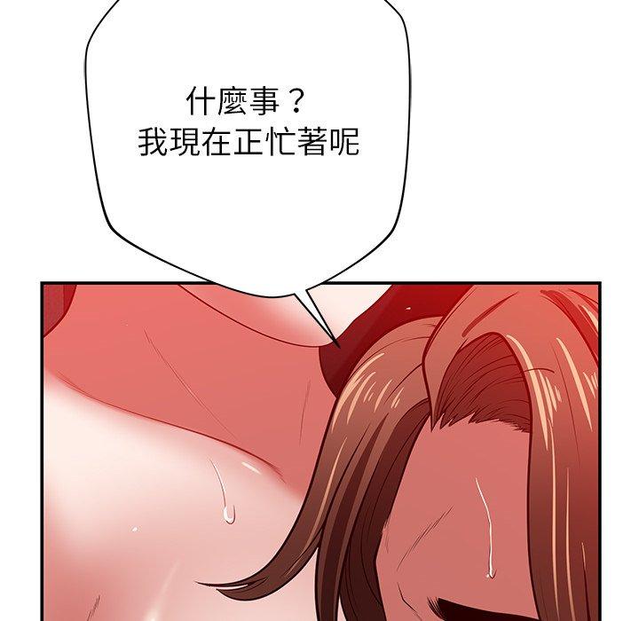 鄰居的滋味 第 38 話 第163页