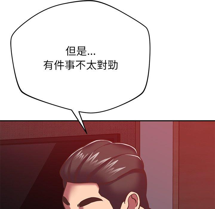 鄰居的滋味 第 38 話 第167页