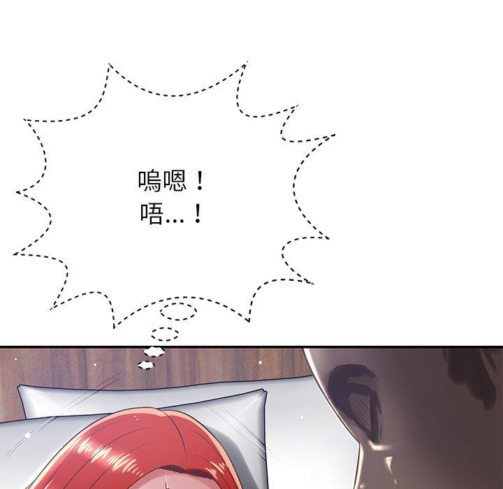 鄰居的滋味 第 38 話 第29页