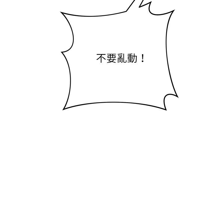 鄰居的滋味 第 38 話 第31页