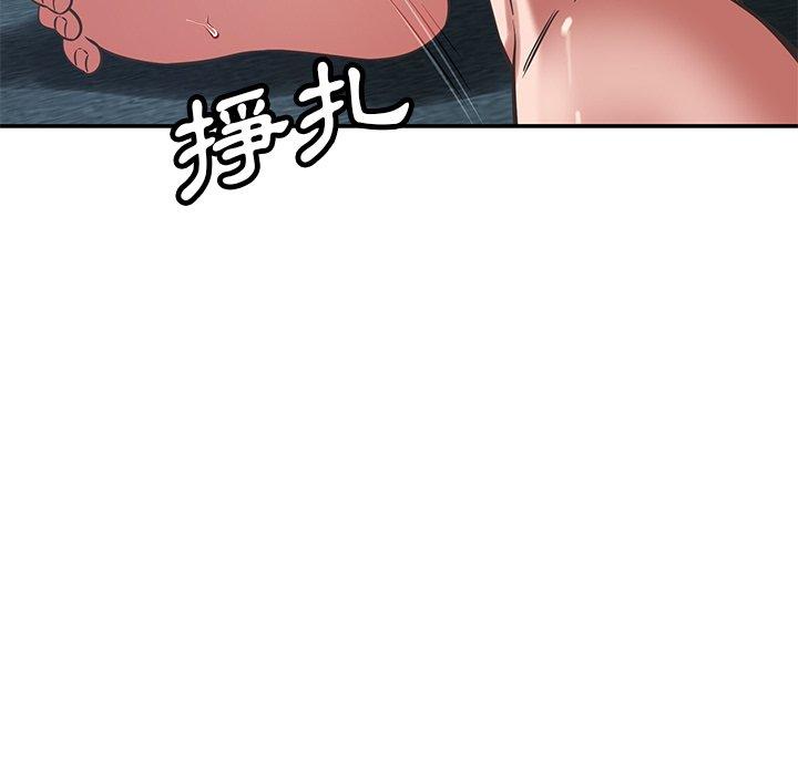鄰居的滋味 第 38 話 第34页