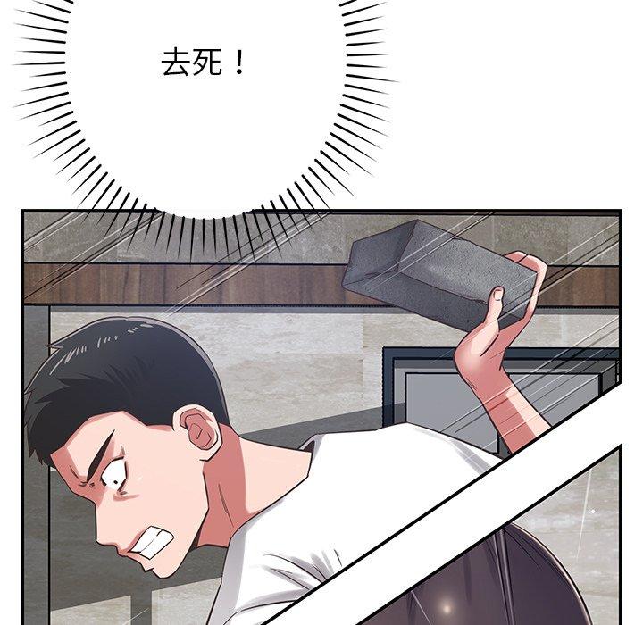 鄰居的滋味 第 38 話 第41页
