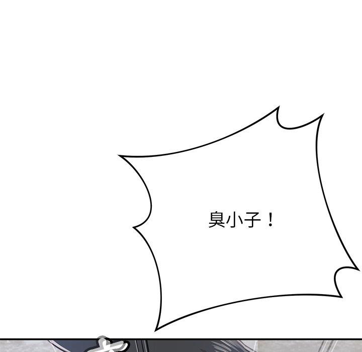 鄰居的滋味 第 38 話 第46页