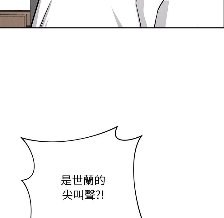 鄰居的滋味 第 38 話 第26页
