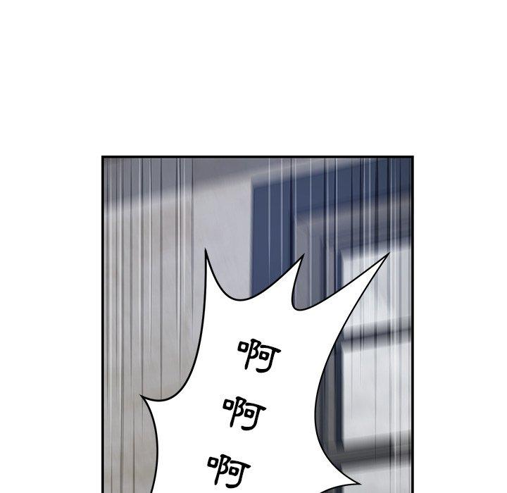 鄰居的滋味 第 38 話 第22页