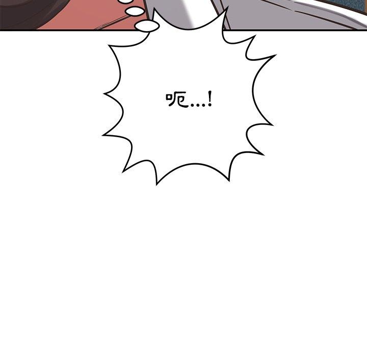 鄰居的滋味 第 38 話 第56页