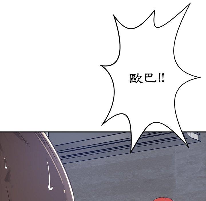 鄰居的滋味 第 38 話 第54页