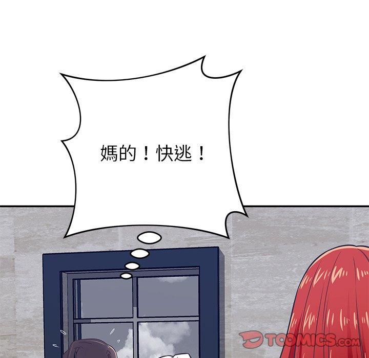 鄰居的滋味 第 38 話 第57页