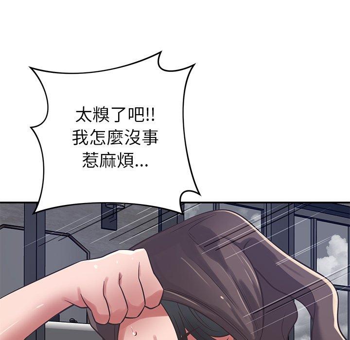 鄰居的滋味 第 38 話 第60页
