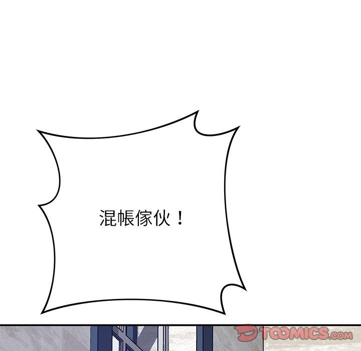 鄰居的滋味 第 38 話 第66页