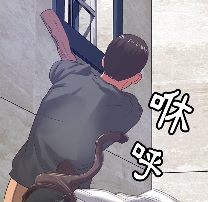 鄰居的滋味 第 38 話 第67页