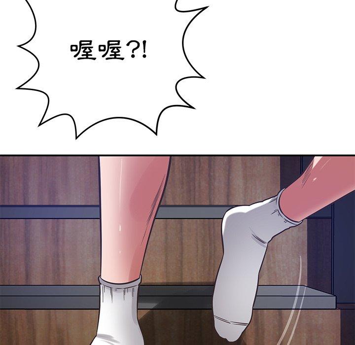 鄰居的滋味 第 38 話 第70页