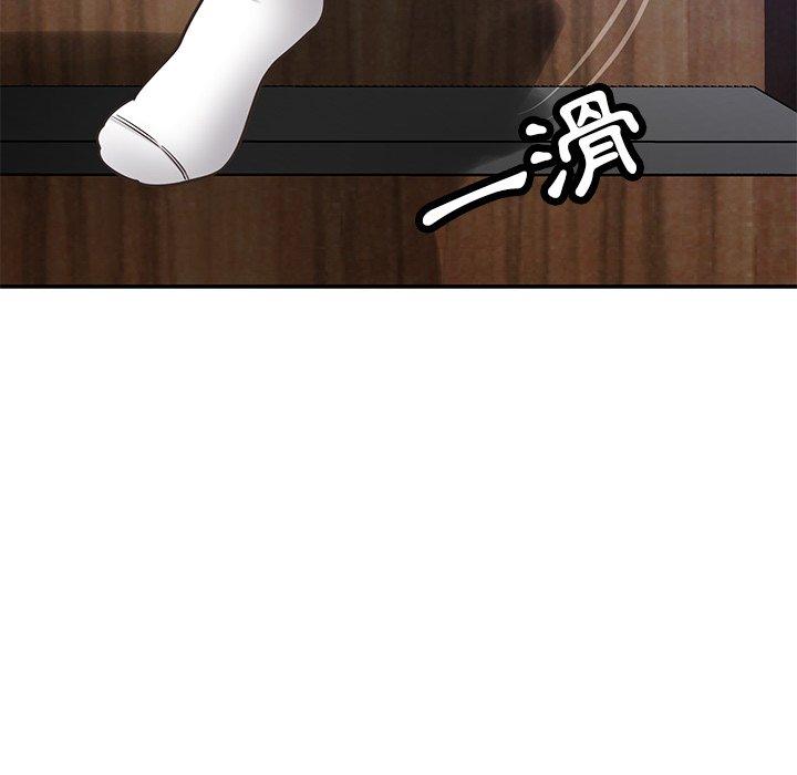 鄰居的滋味 第 38 話 第71页