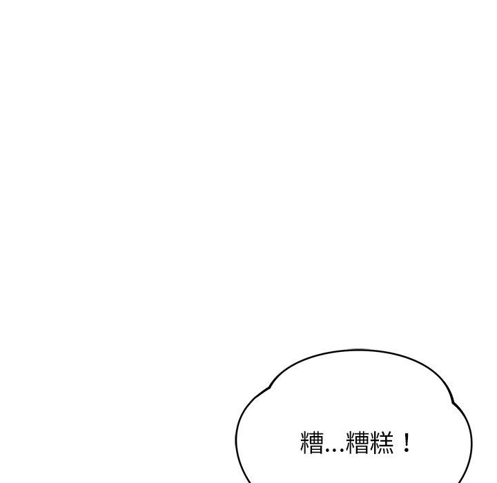 鄰居的滋味 第 38 話 第80页