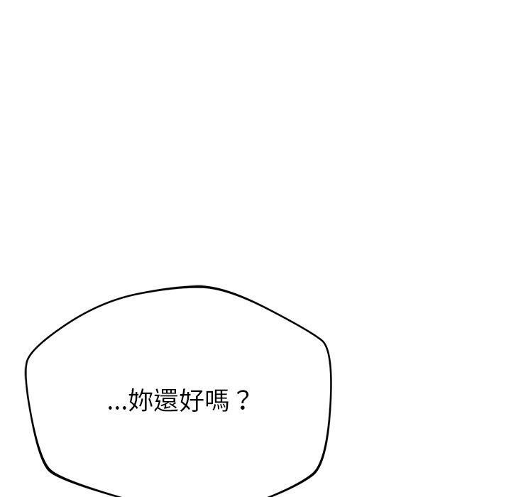 鄰居的滋味 第 38 話 第88页