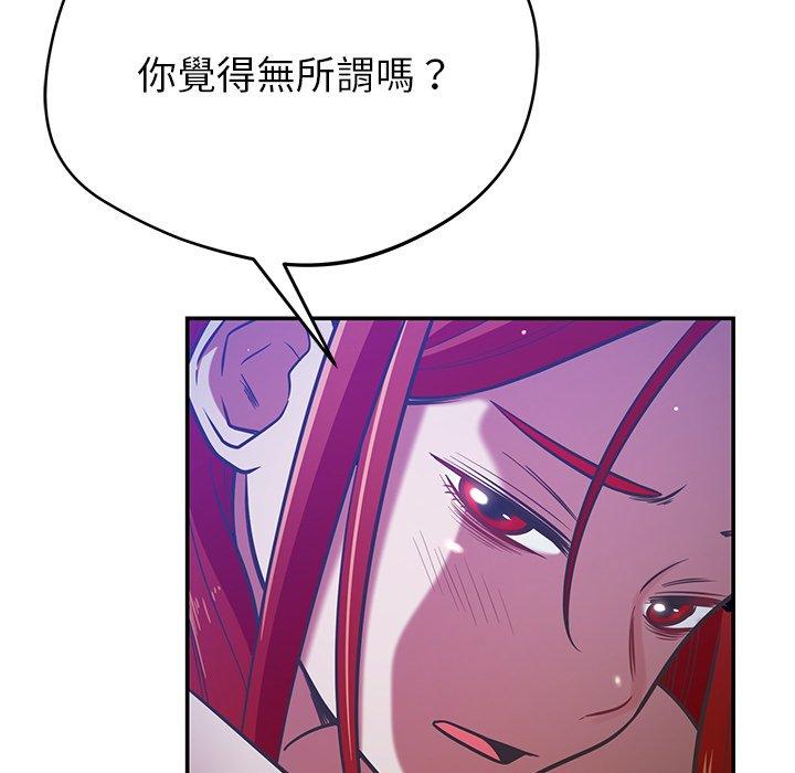 鄰居的滋味 第 38 話 第94页