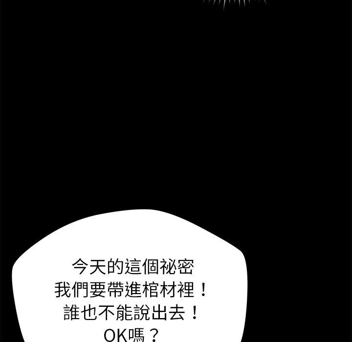 鄰居的滋味 第 38 話 第118页