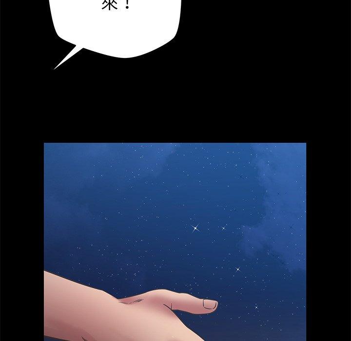 鄰居的滋味 第 38 話 第116页