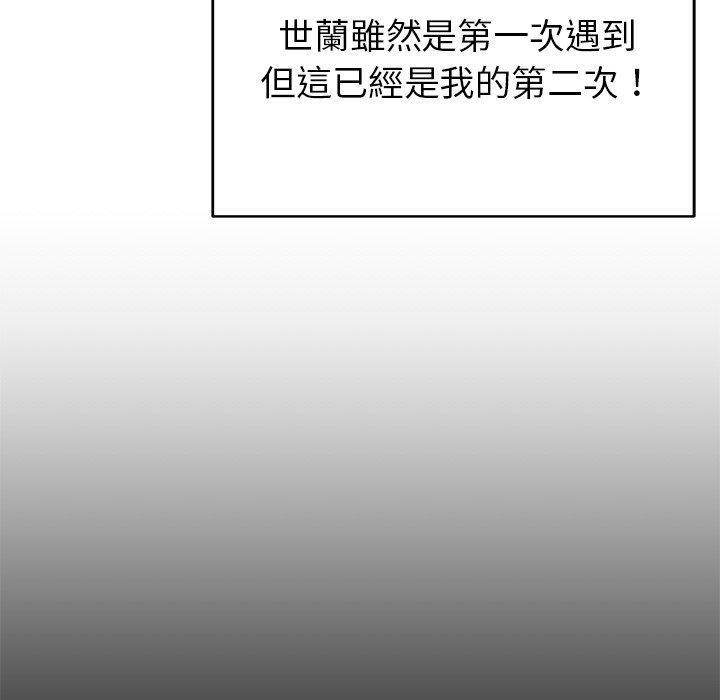鄰居的滋味 第 38 話 第101页