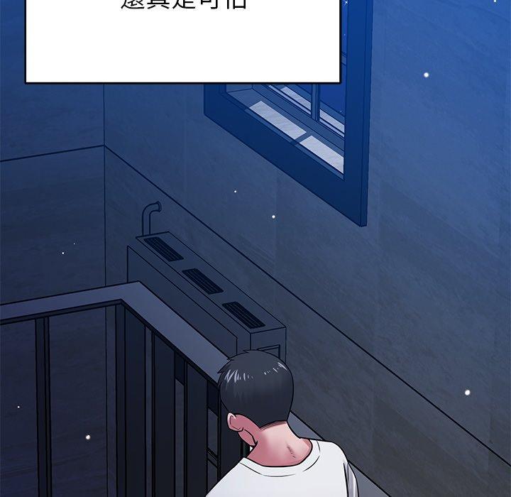 鄰居的滋味 第 38 話 第99页