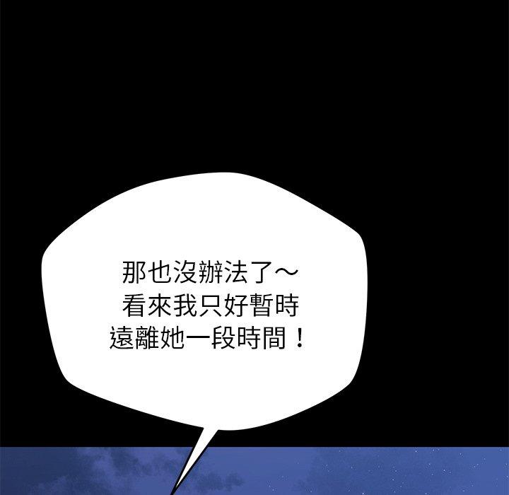 鄰居的滋味 第 38 話 第112页