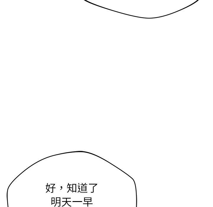 鄰居的滋味 第 39 話 第16页