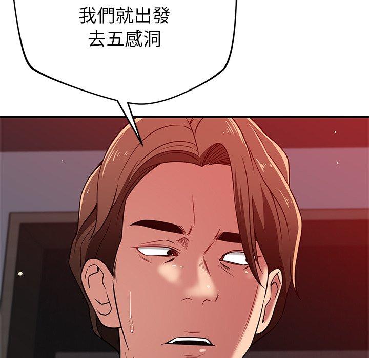 鄰居的滋味 第 39 話 第17页