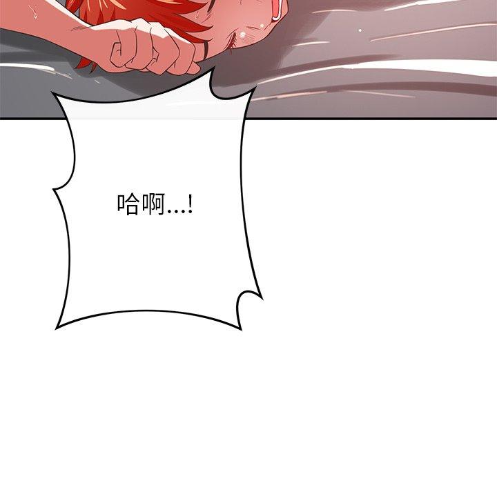 鄰居的滋味 第 39 話 第29页