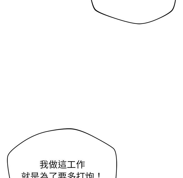 鄰居的滋味 第 39 話 第22页