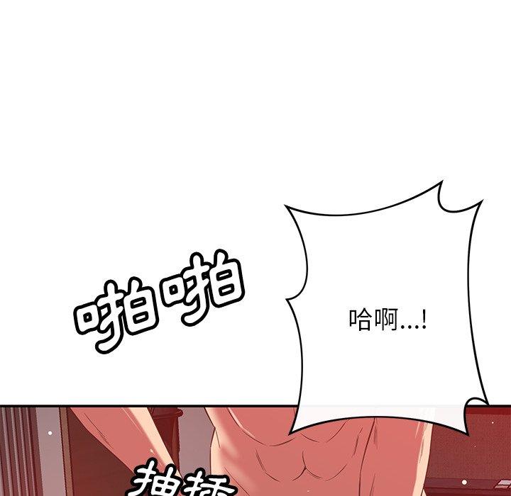 鄰居的滋味 第 39 話 第27页