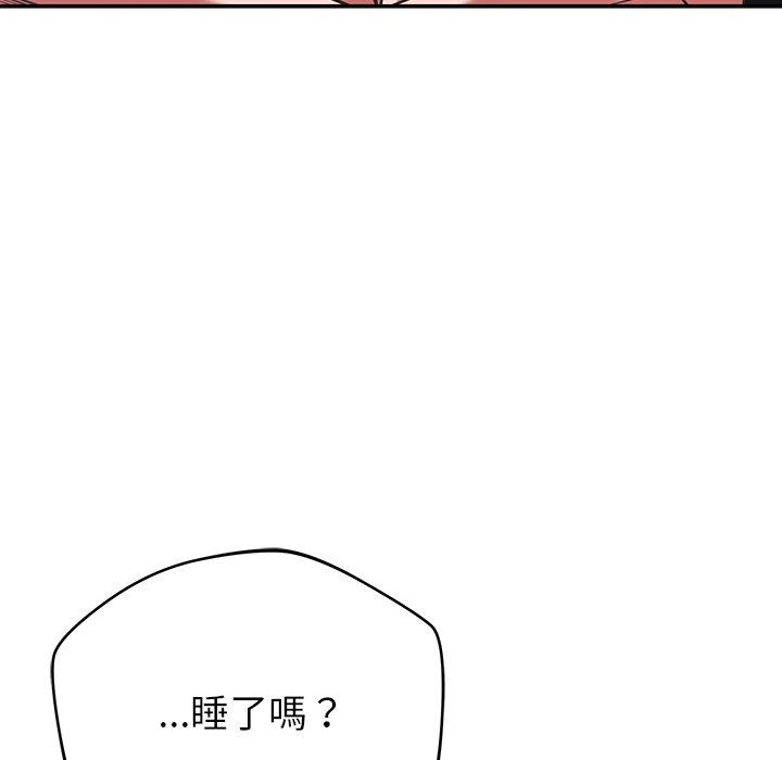 鄰居的滋味 第 39 話 第88页