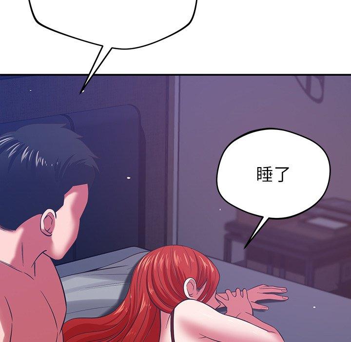 鄰居的滋味 第 39 話 第89页