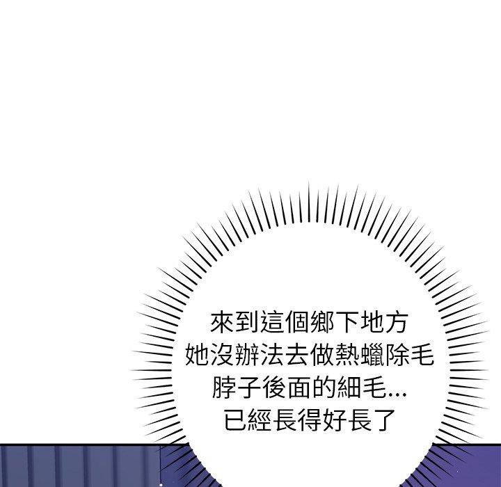 鄰居的滋味 第 39 話 第74页