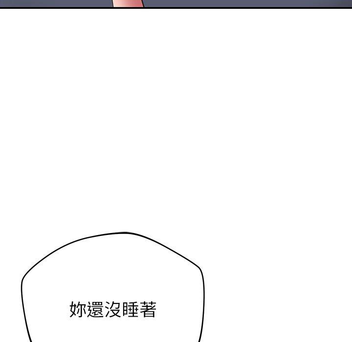 鄰居的滋味 第 39 話 第91页