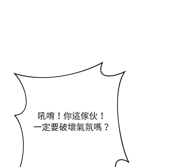 鄰居的滋味 第 39 話 第103页