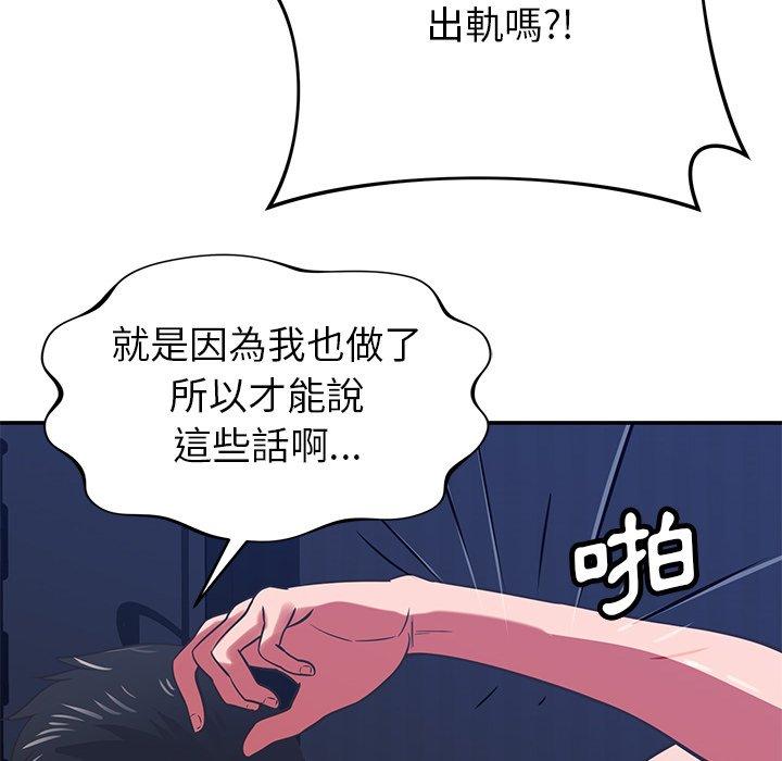 鄰居的滋味 第 39 話 第107页