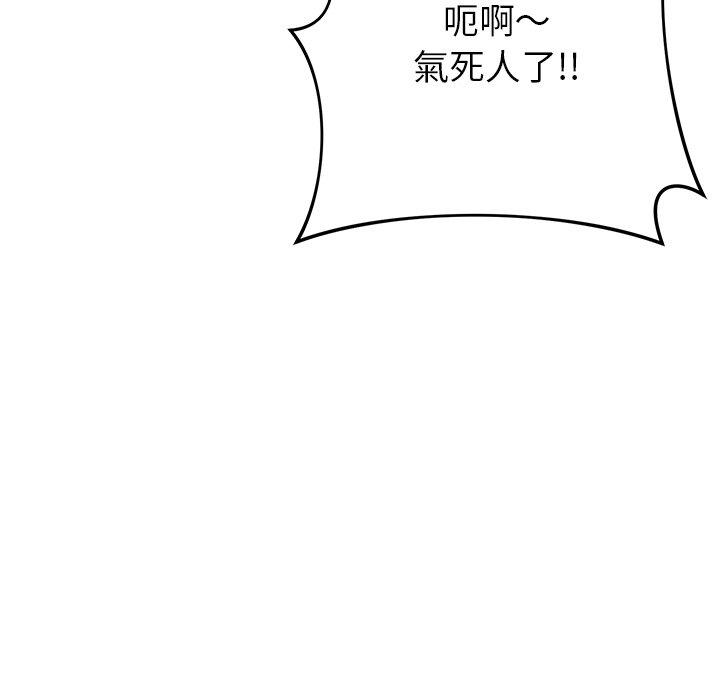 鄰居的滋味 第 39 話 第109页